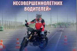 Безопасность