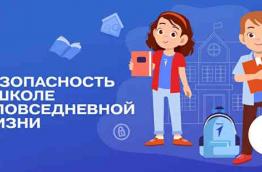 навыки для жизни 