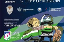 3 сентября 