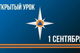 обж