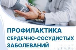 псс